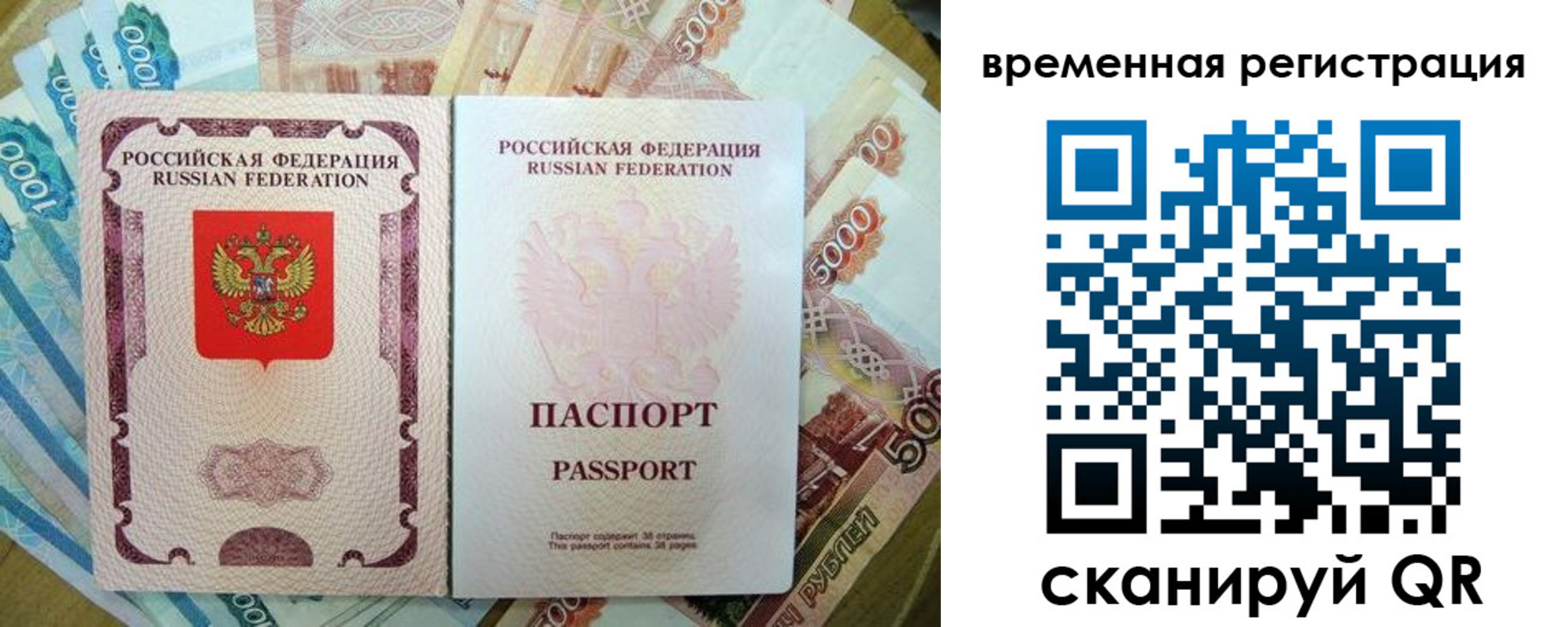 прописка для школы в Можайске