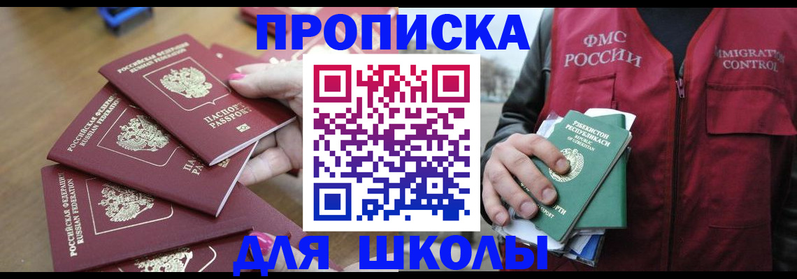 временная регистрация в квартире в Можайске