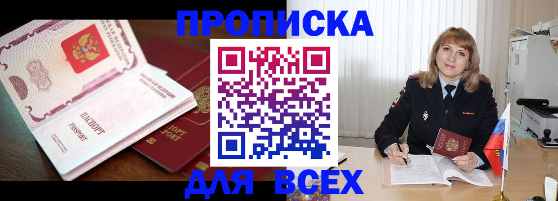 временная регистрация в Можайске