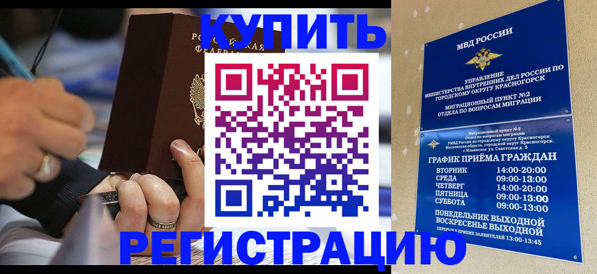 регистрация для школы в Можайске