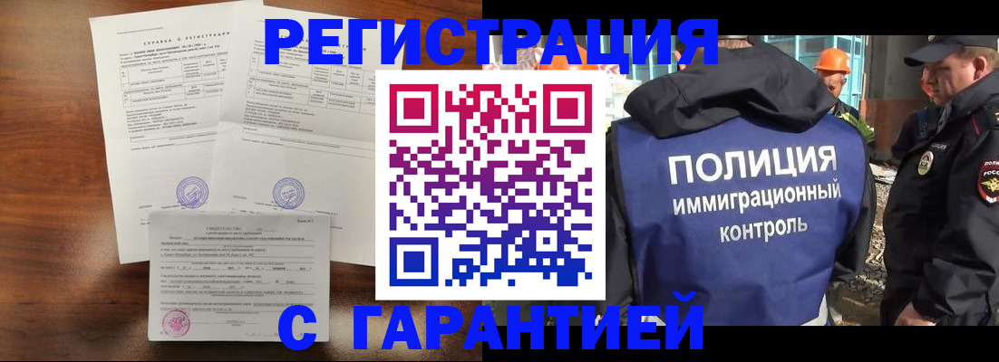 временная регистрация собственник в Можайске