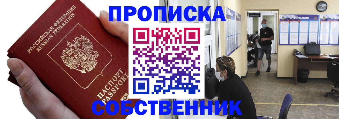 временная регистрация надежно в Можайске