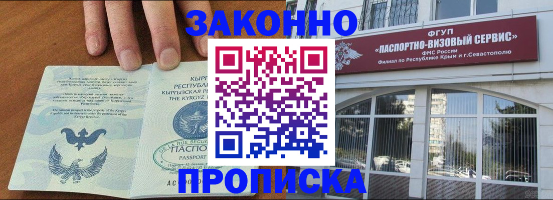 временная регистрация купить в Можайске